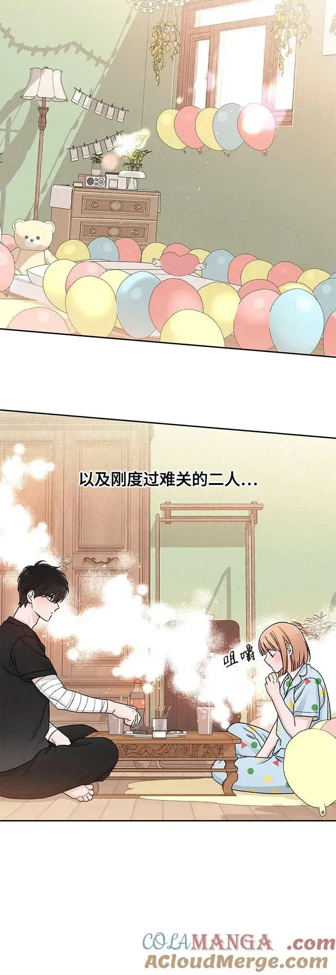 《青春启示录》第95话图40