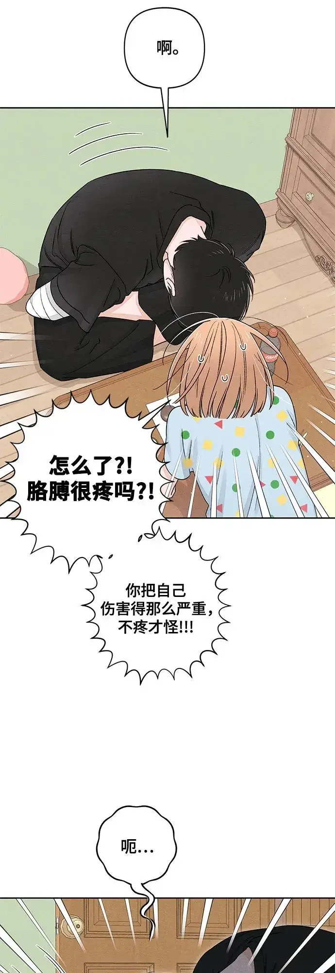 《青春启示录》第95话图41