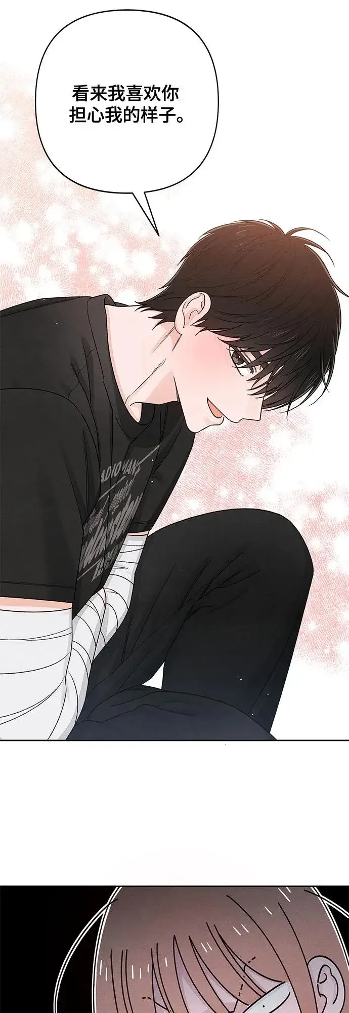 《青春启示录》第95话图44