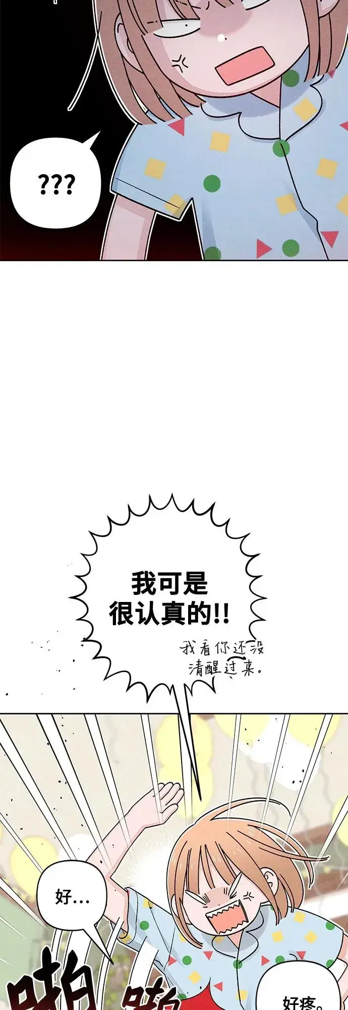 《青春启示录》第95话图45