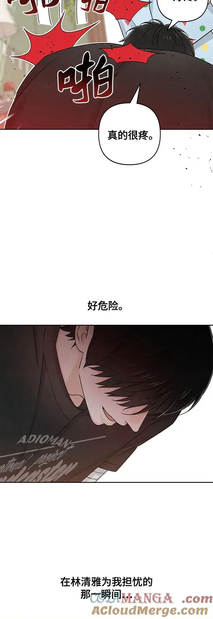 《青春启示录》第95话图46