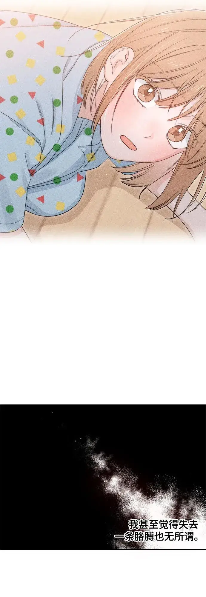 《青春启示录》第95话图47