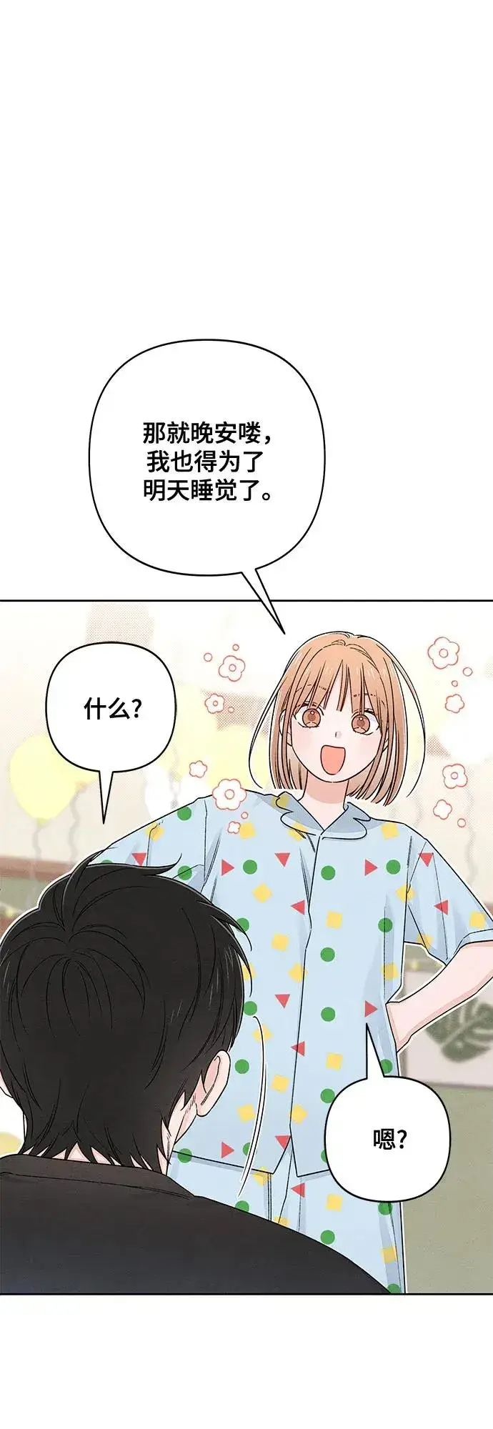 《青春启示录》第95话图48
