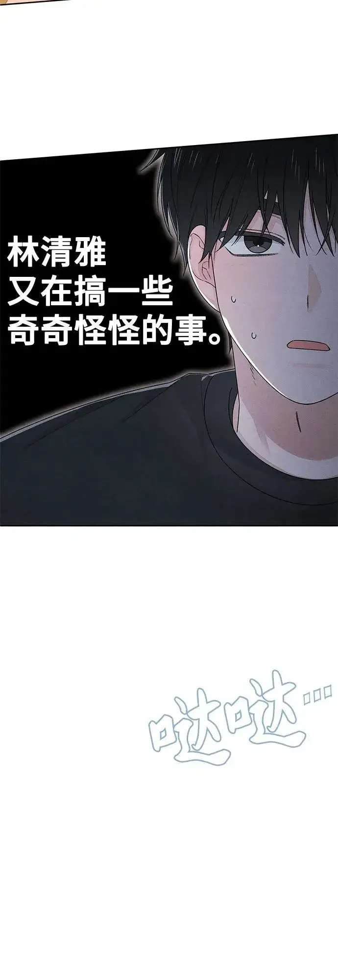 《青春启示录》第95话图5