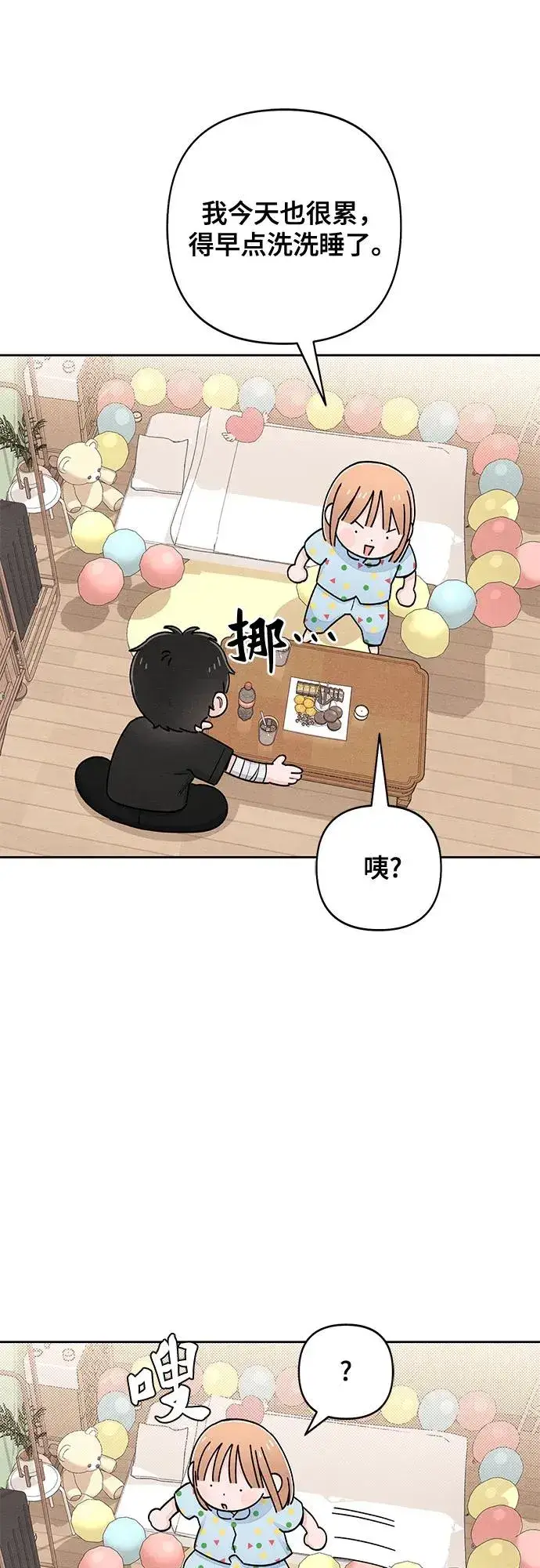 《青春启示录》第95话图50