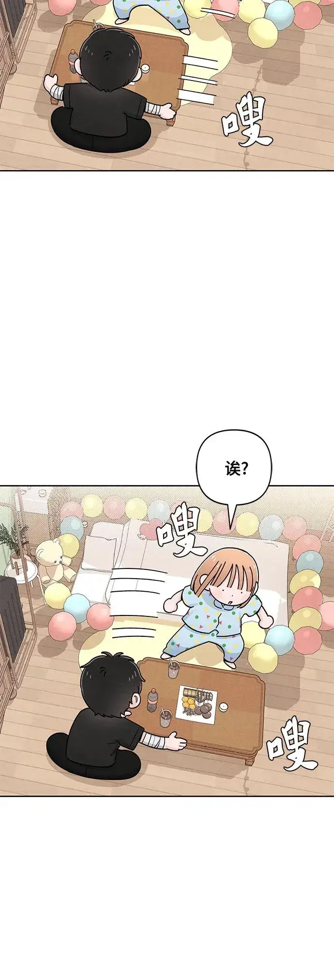 《青春启示录》第95话图51