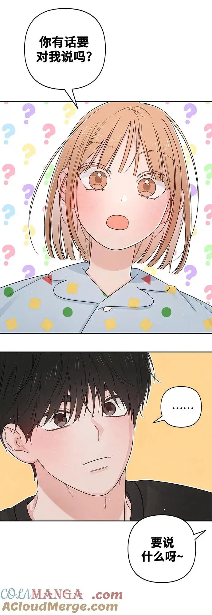 《青春启示录》第95话图52