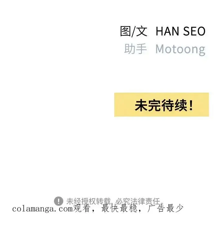 《青春启示录》第95话图53