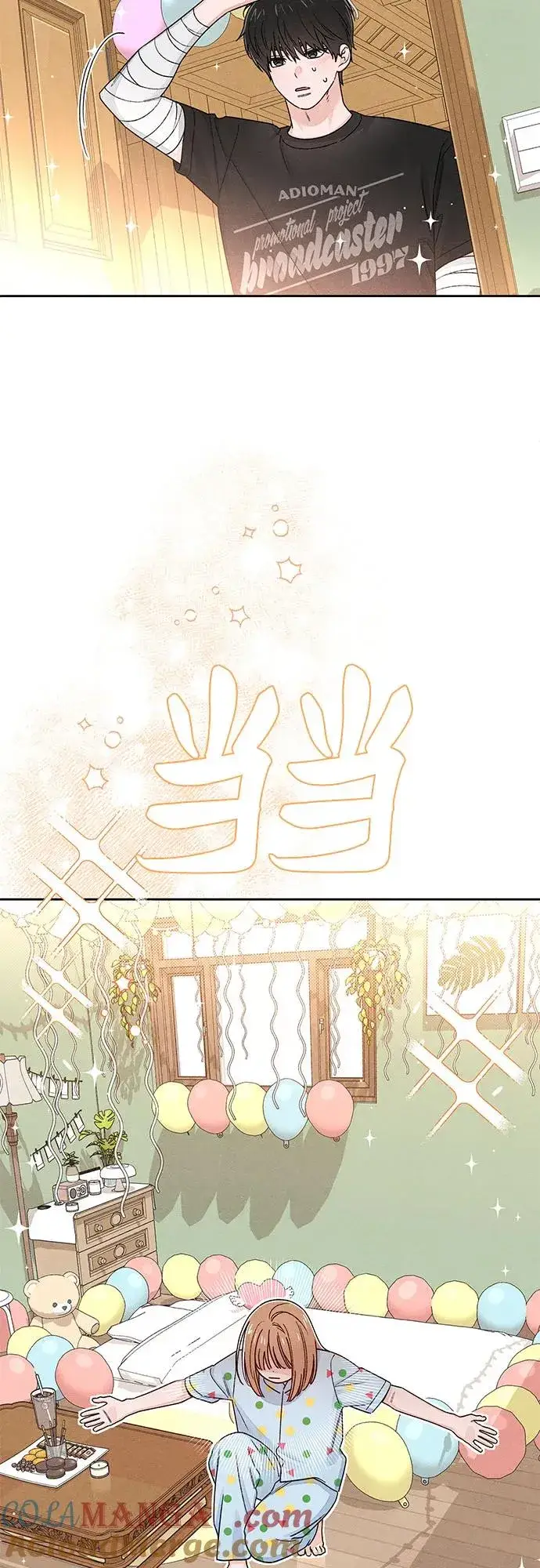《青春启示录》第95话图7