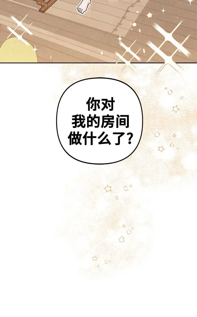 《青春启示录》第95话图8