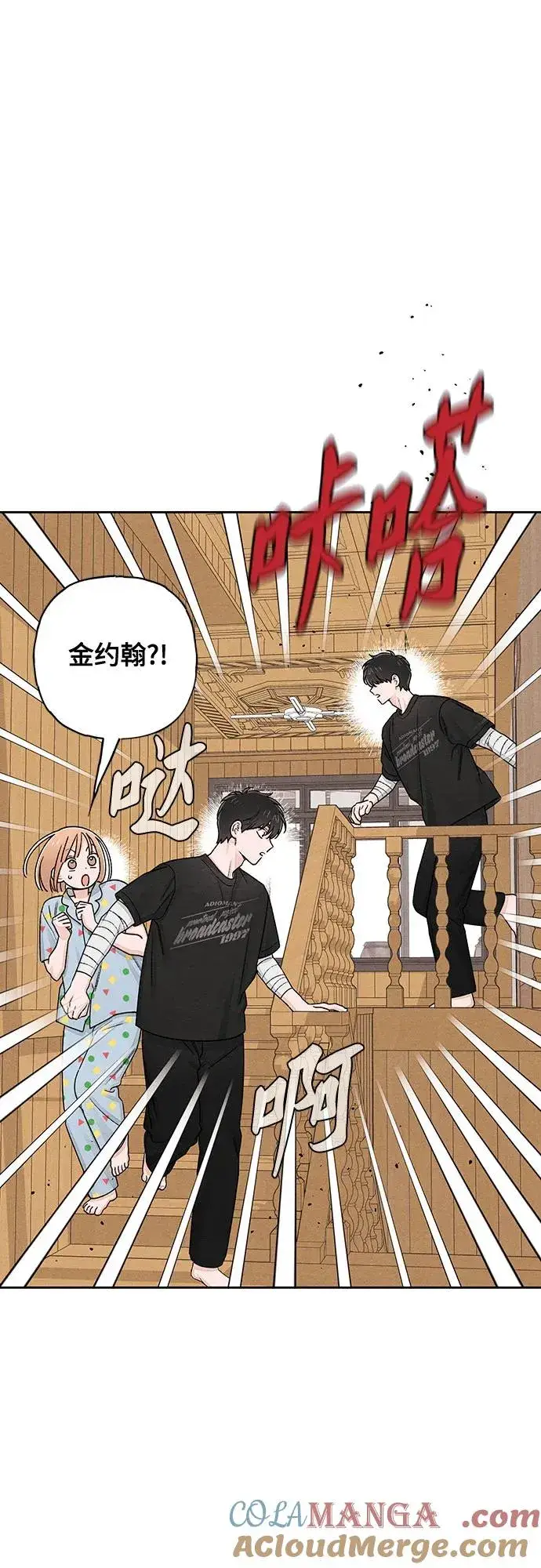 《青春启示录》第96话图10