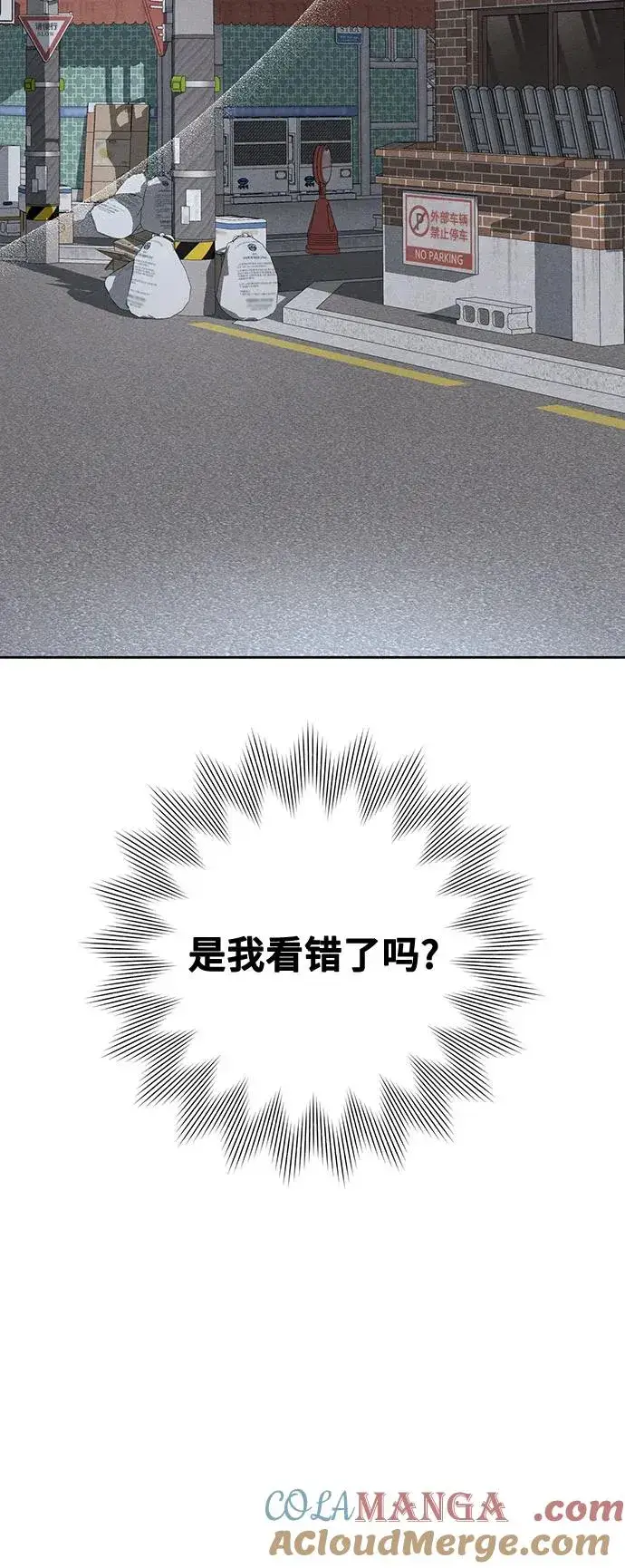 《青春启示录》第96话图13
