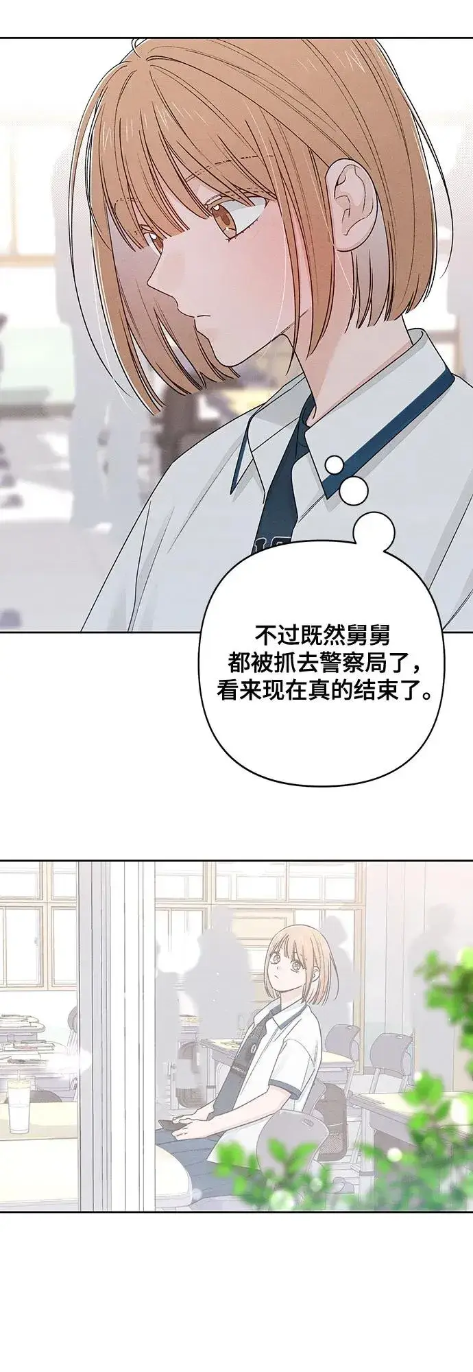 《青春启示录》第96话图18