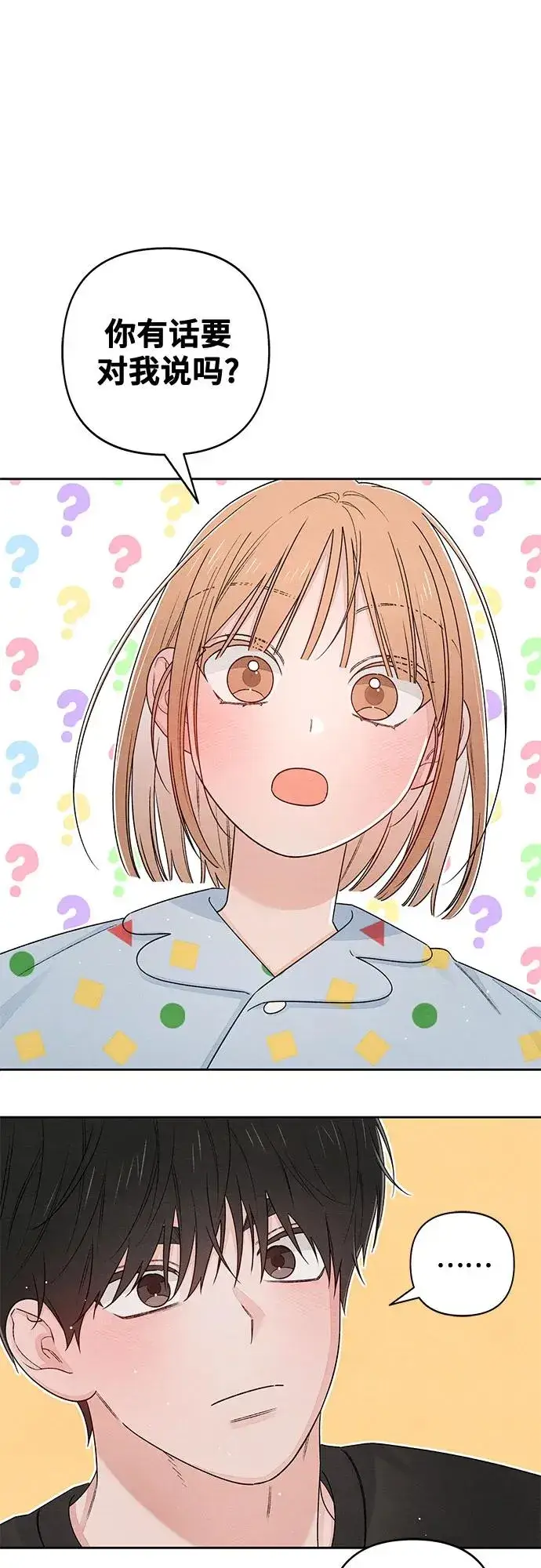 《青春启示录》第96话图2