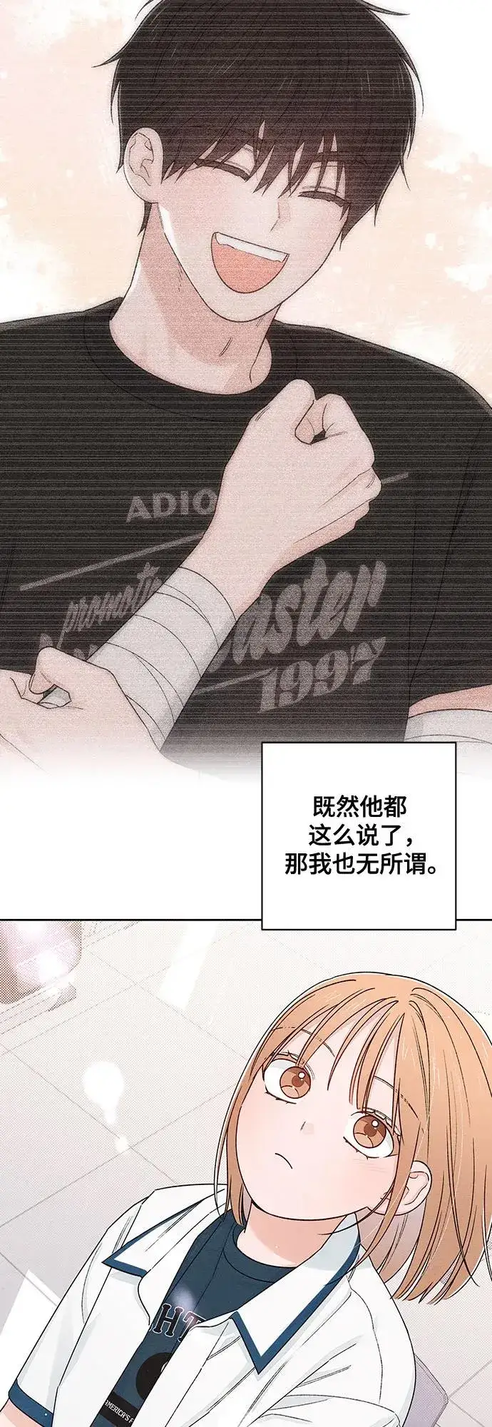 《青春启示录》第96话图21