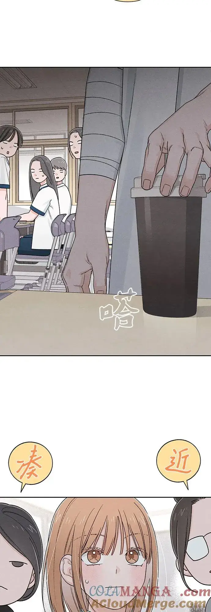 《青春启示录》第96话图25