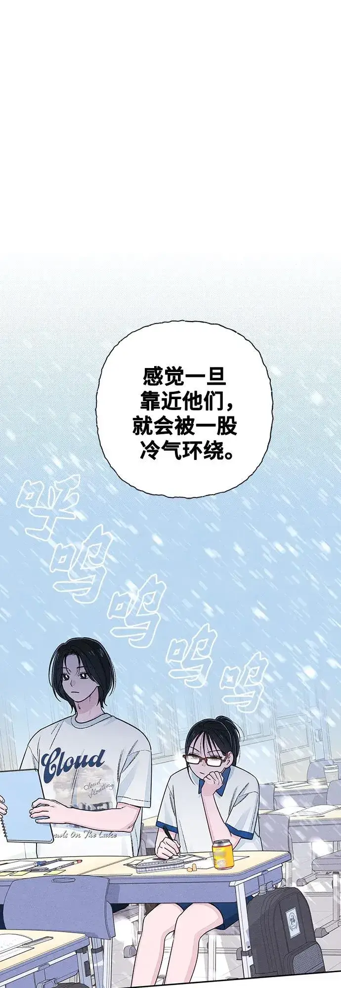 《青春启示录》第96话图27