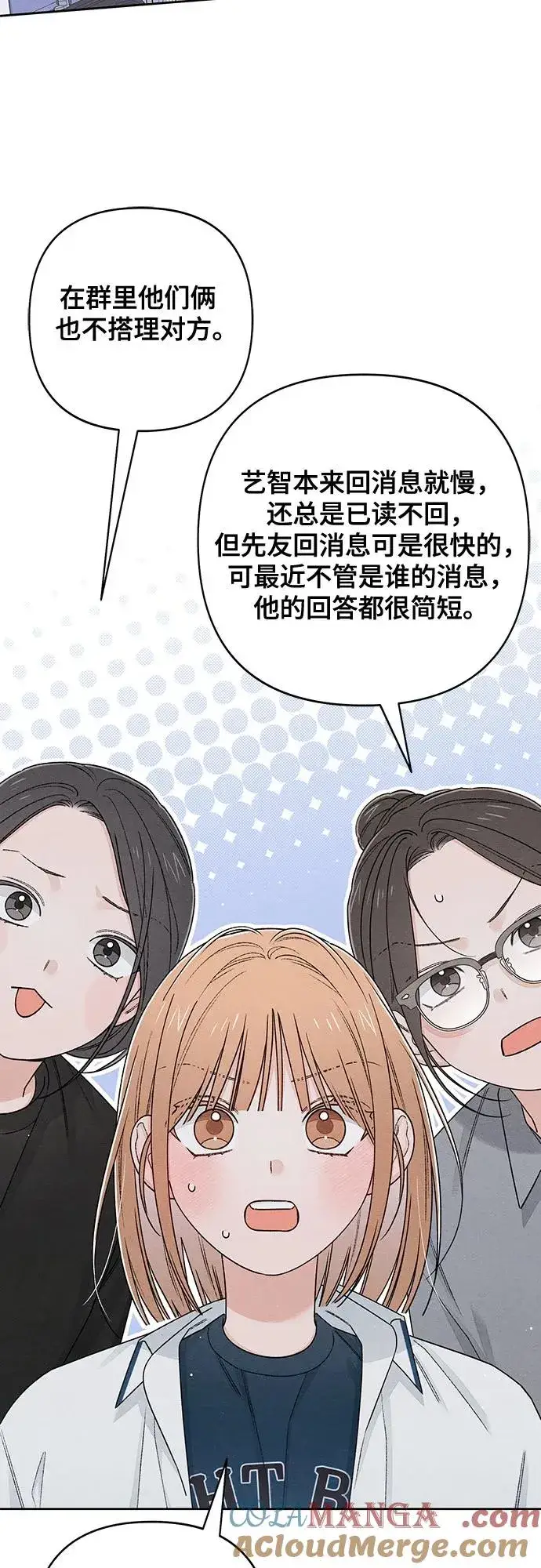 《青春启示录》第96话图28