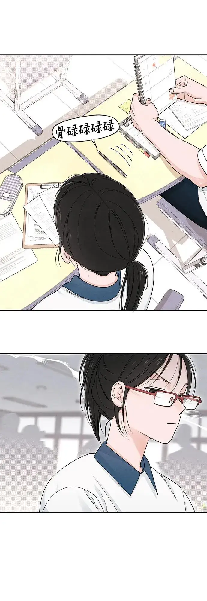 《青春启示录》第96话图30