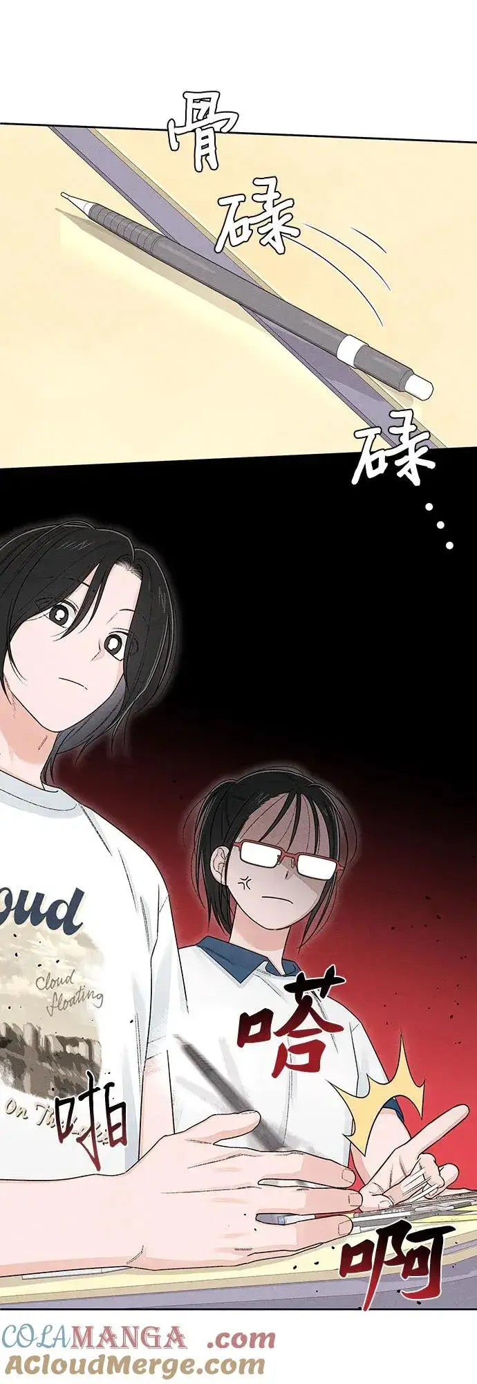 《青春启示录》第96话图31