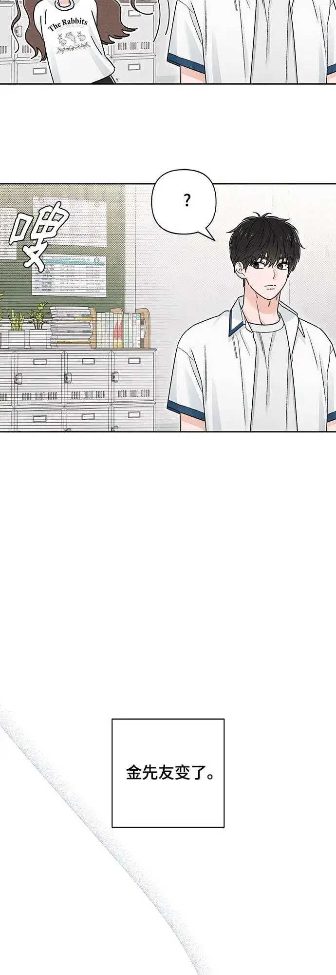 《青春启示录》第96话图33