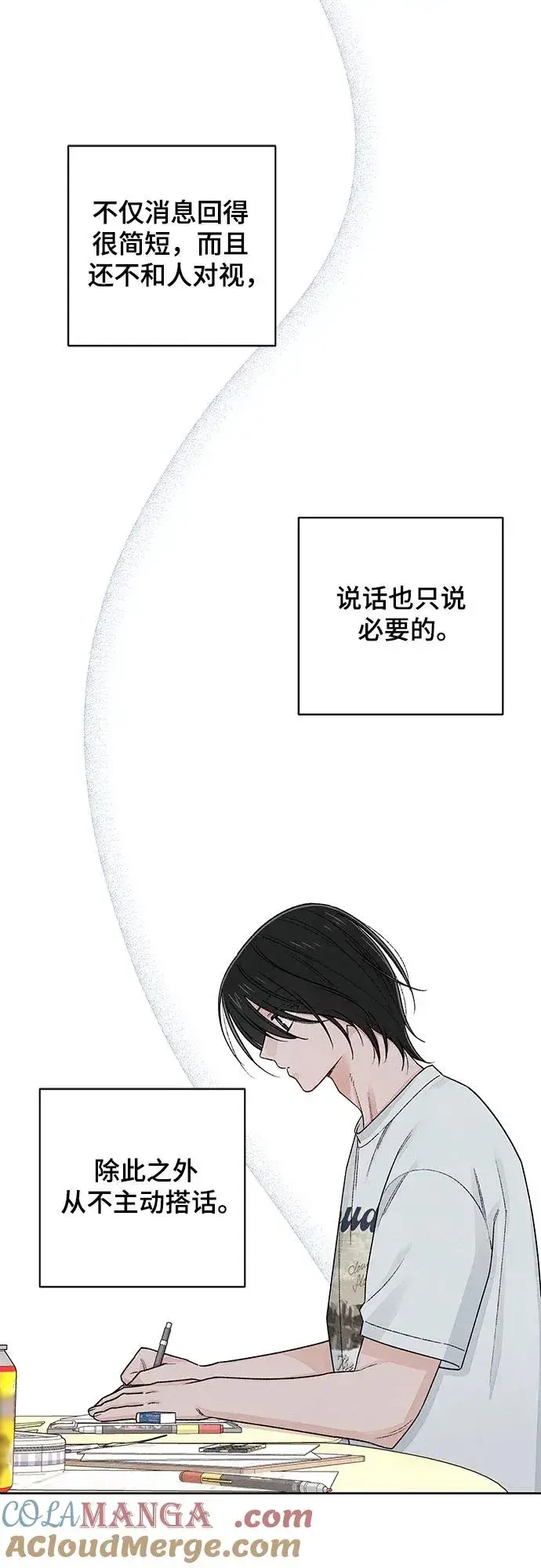《青春启示录》第96话图34