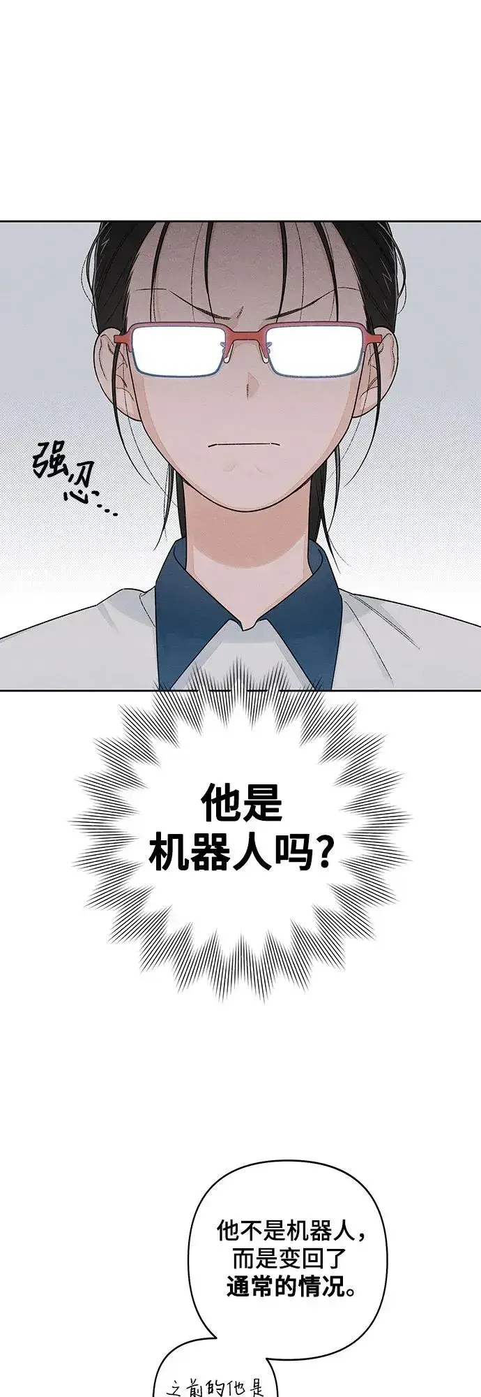 《青春启示录》第96话图35