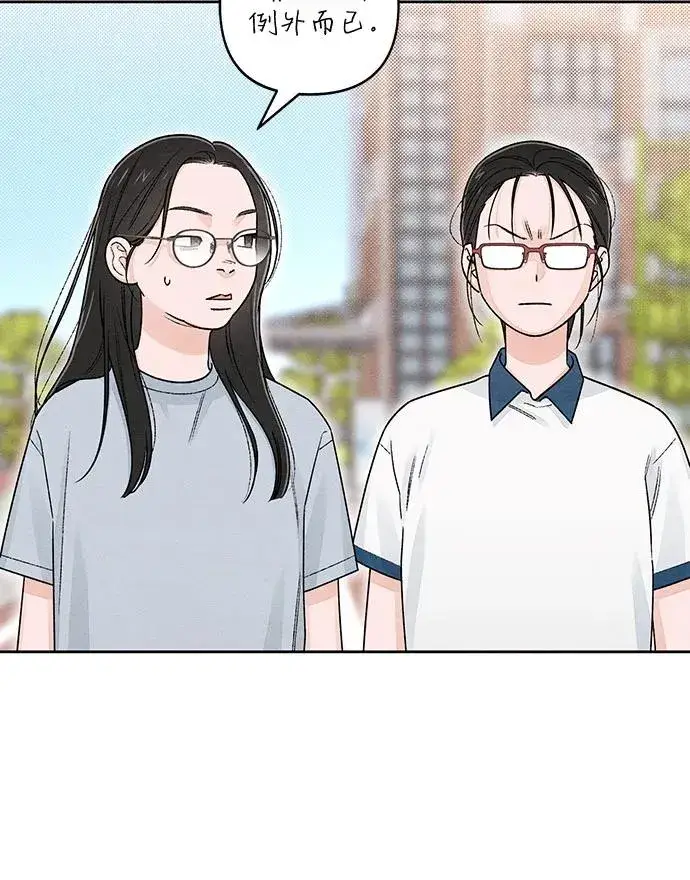《青春启示录》第96话图36