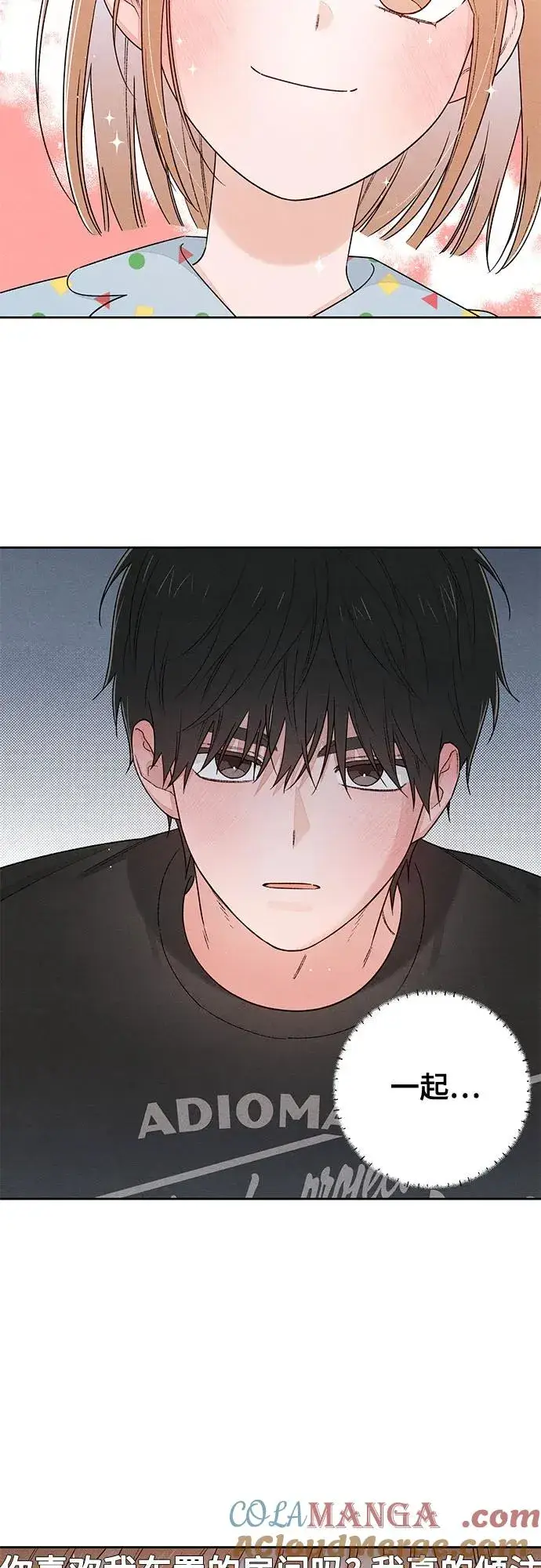 《青春启示录》第96话图4