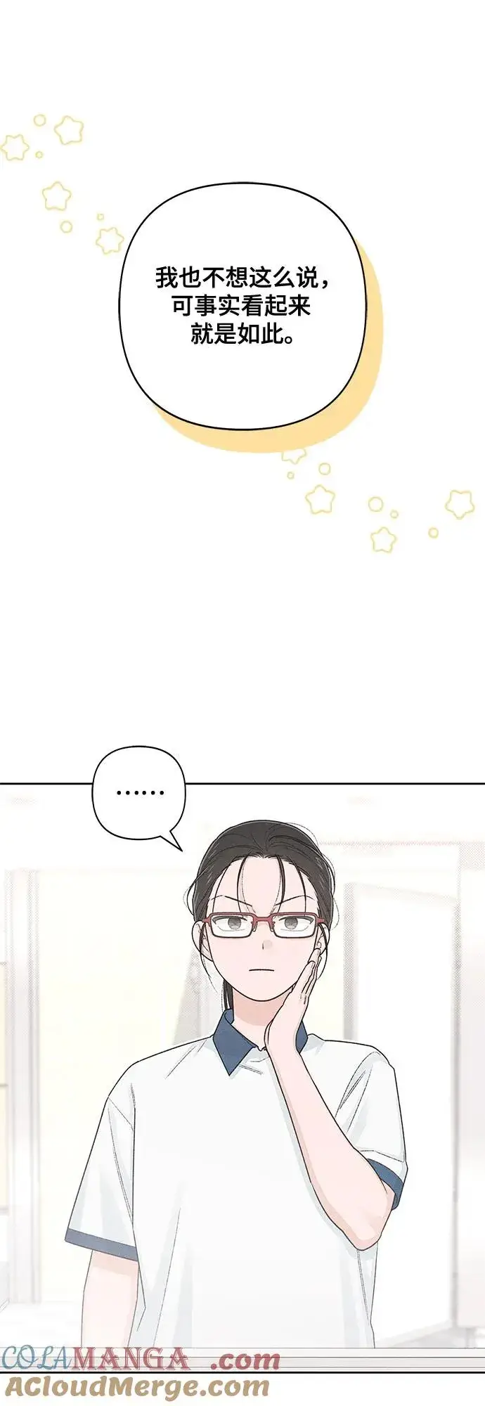 《青春启示录》第96话图40