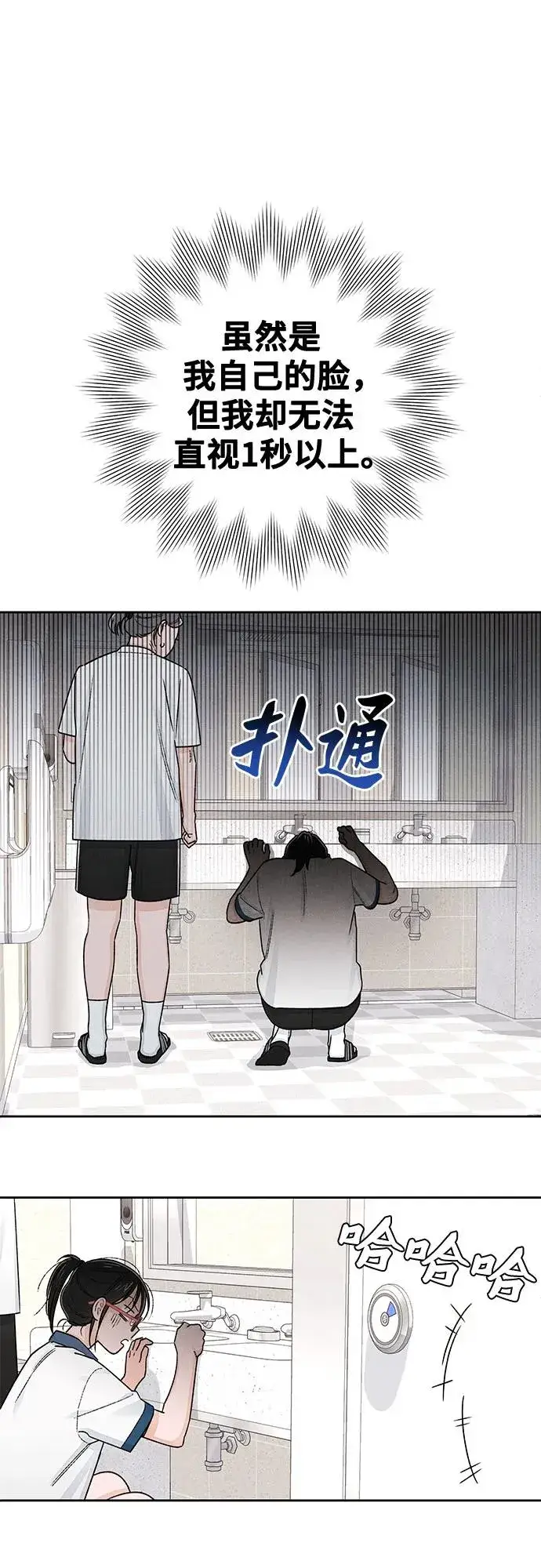 《青春启示录》第96话图41