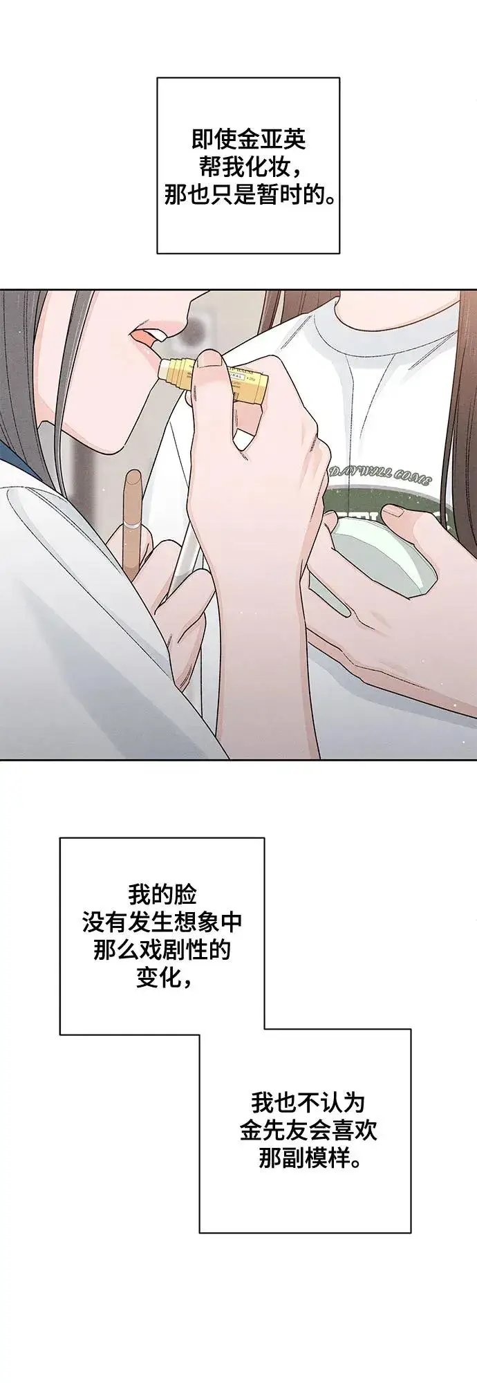 《青春启示录》第96话图42