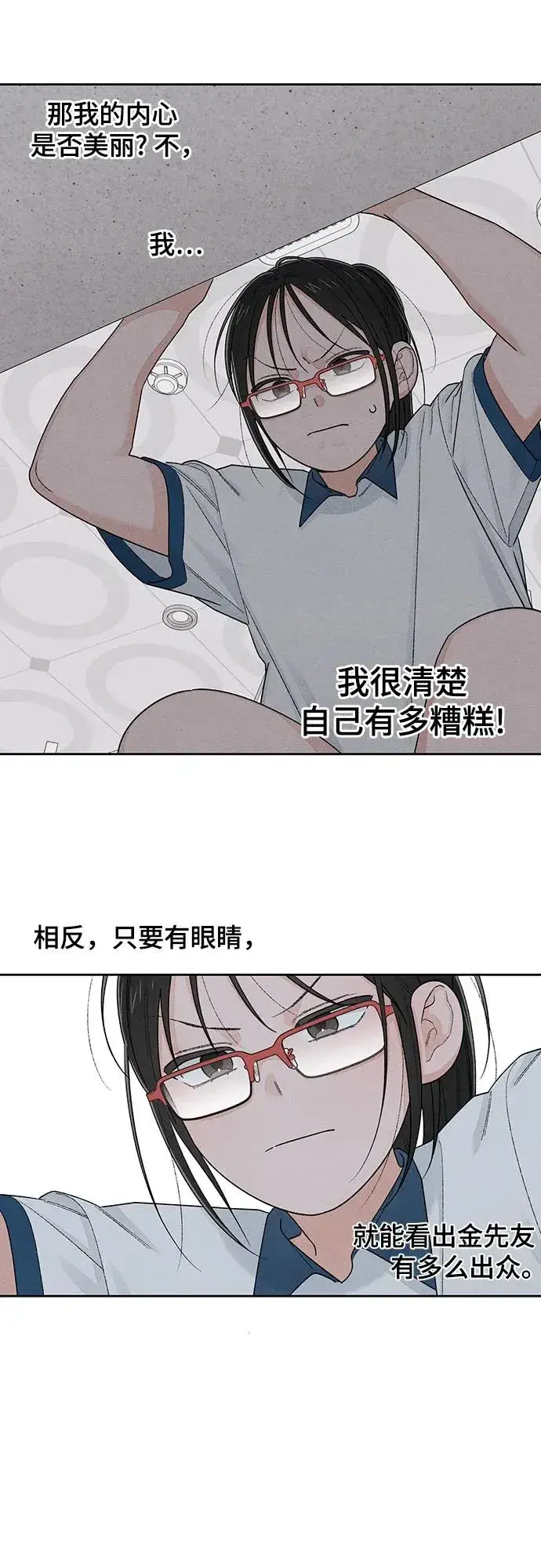 《青春启示录》第96话图44