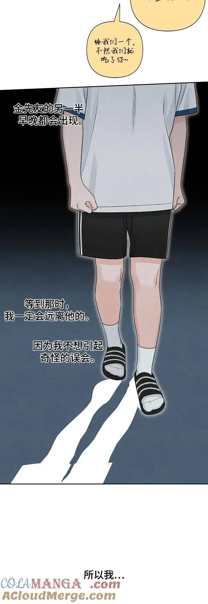 《青春启示录》第96话图46