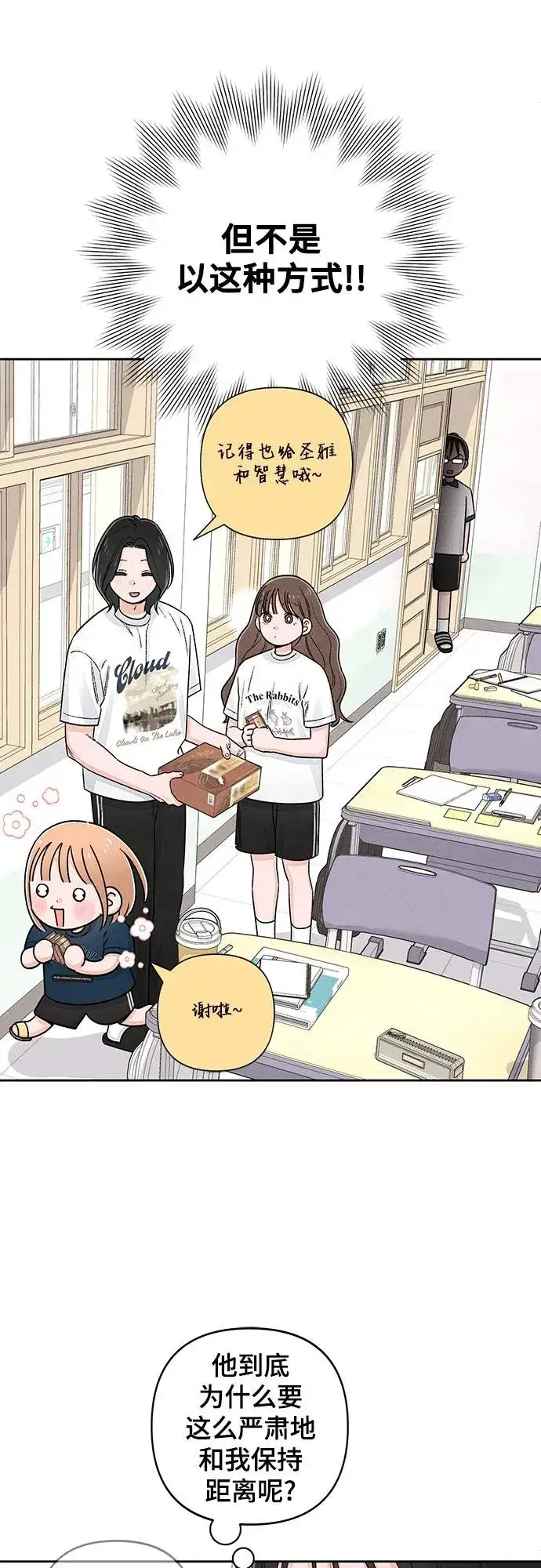《青春启示录》第96话图48