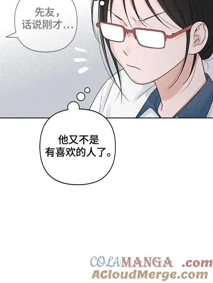 《青春启示录》第96话图49