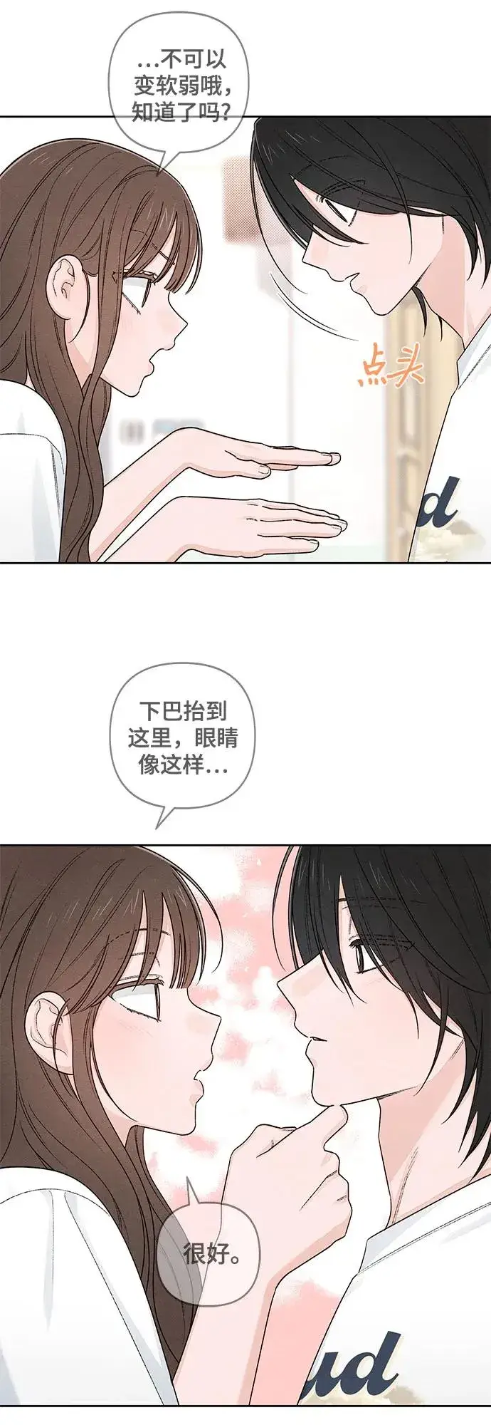 《青春启示录》第96话图50