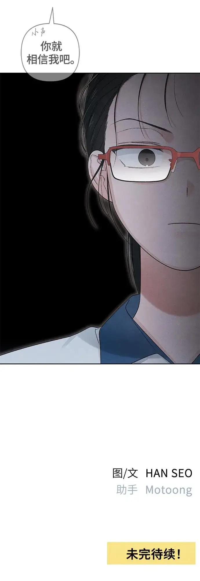 《青春启示录》第96话图51