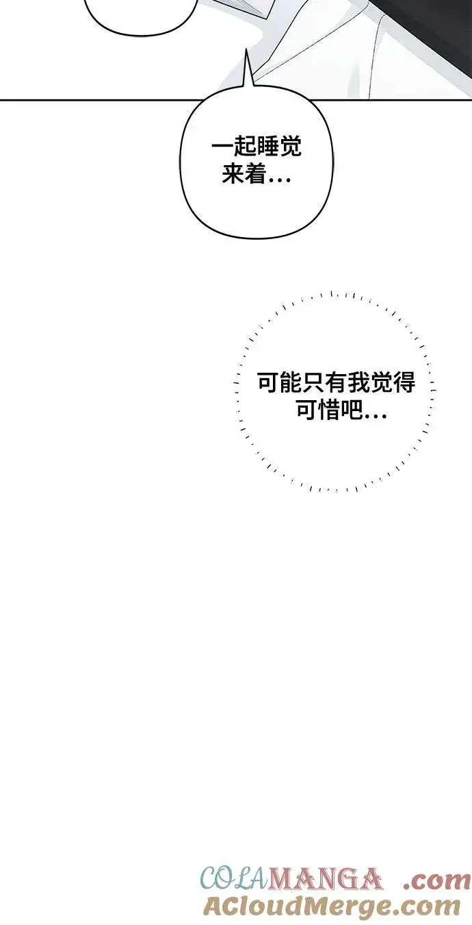《青春启示录》第96话图7