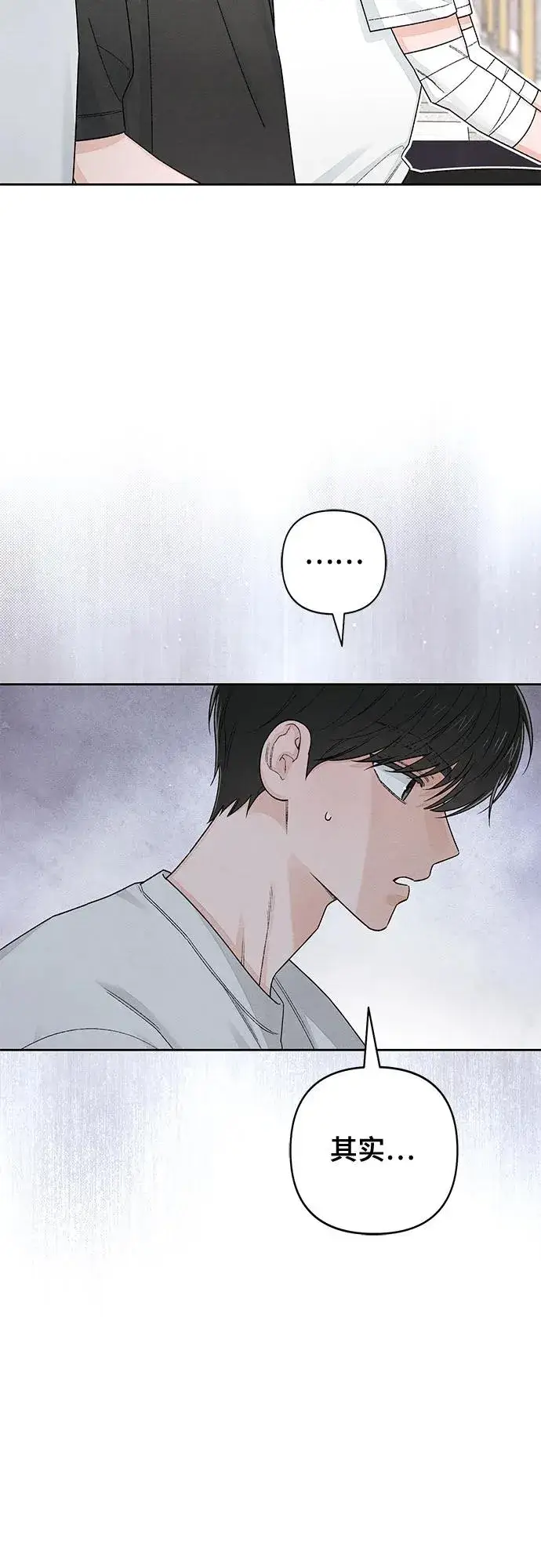 《青春启示录》第97话图14