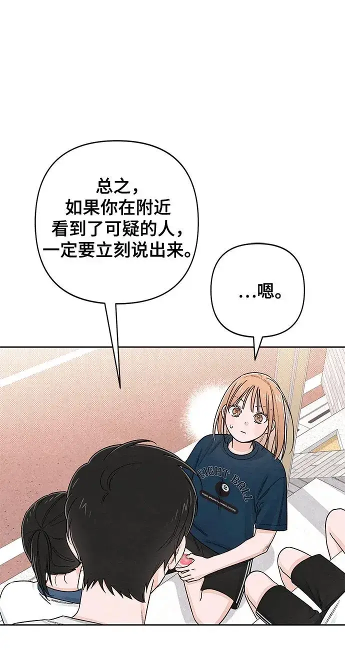 《青春启示录》第97话图17