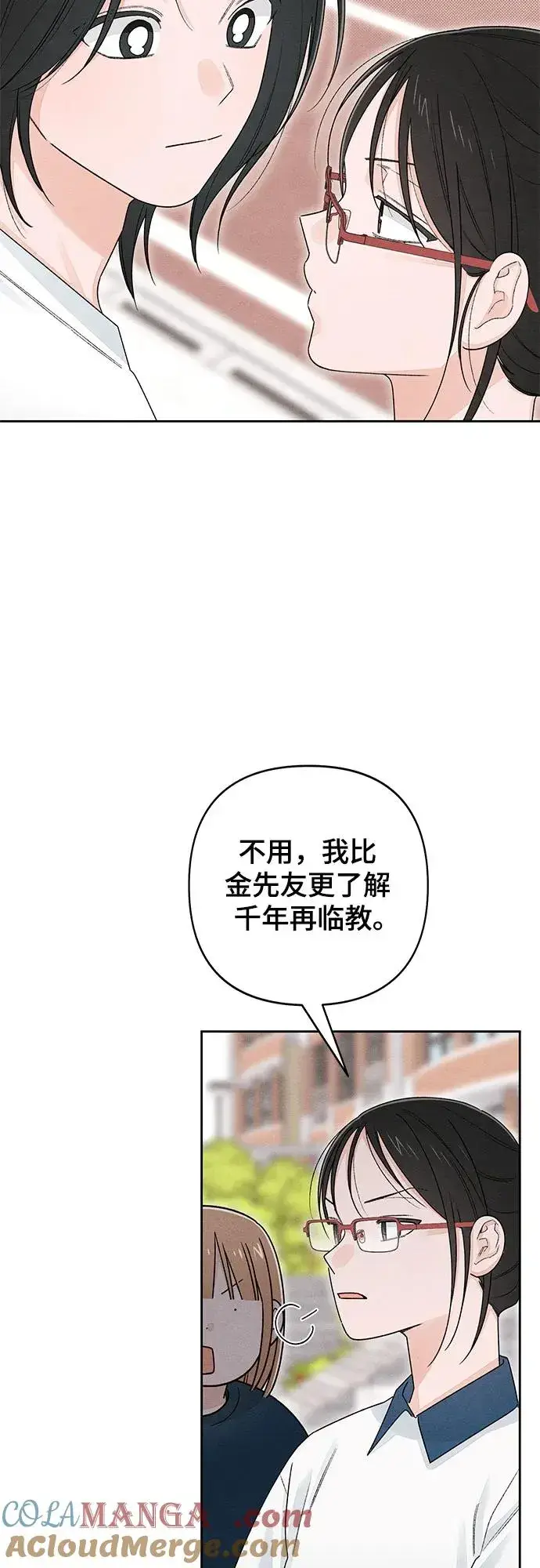 《青春启示录》第97话图19