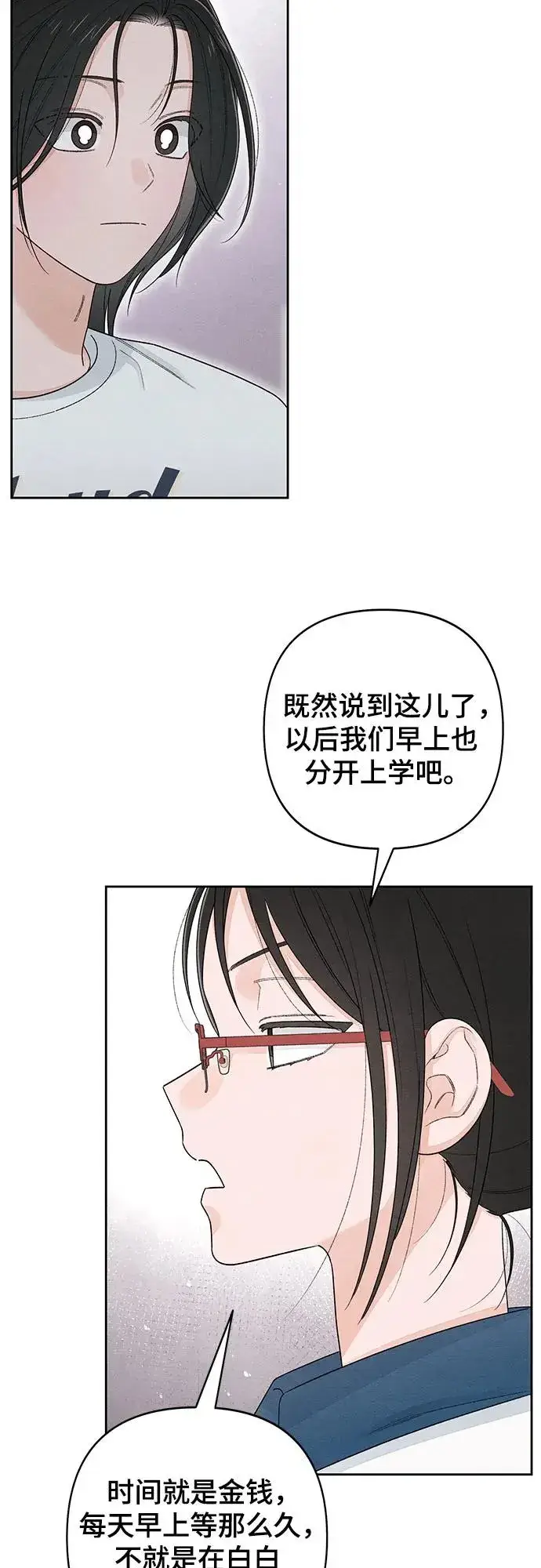 《青春启示录》第97话图21