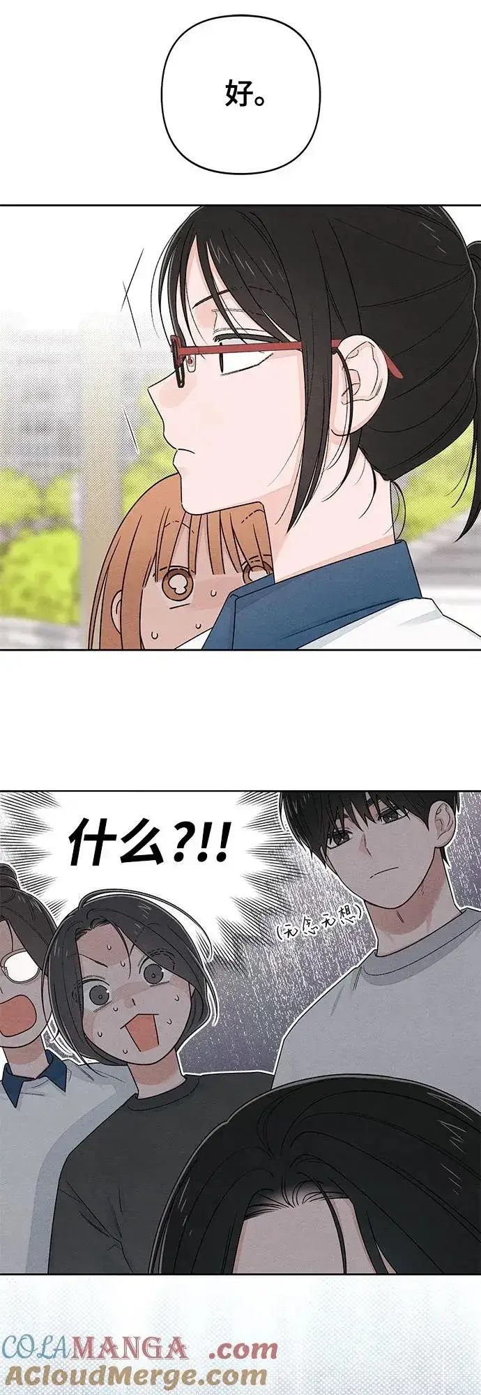 《青春启示录》第97话图25