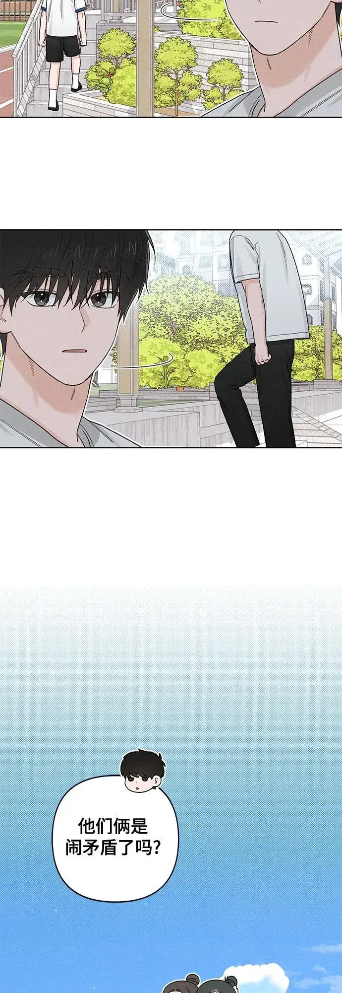《青春启示录》第97话图27