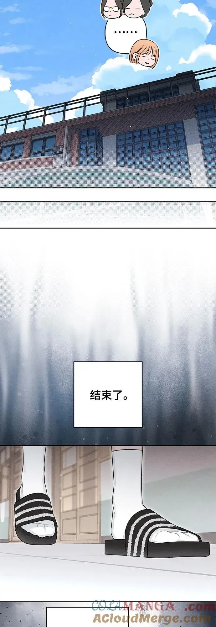 《青春启示录》第97话图28