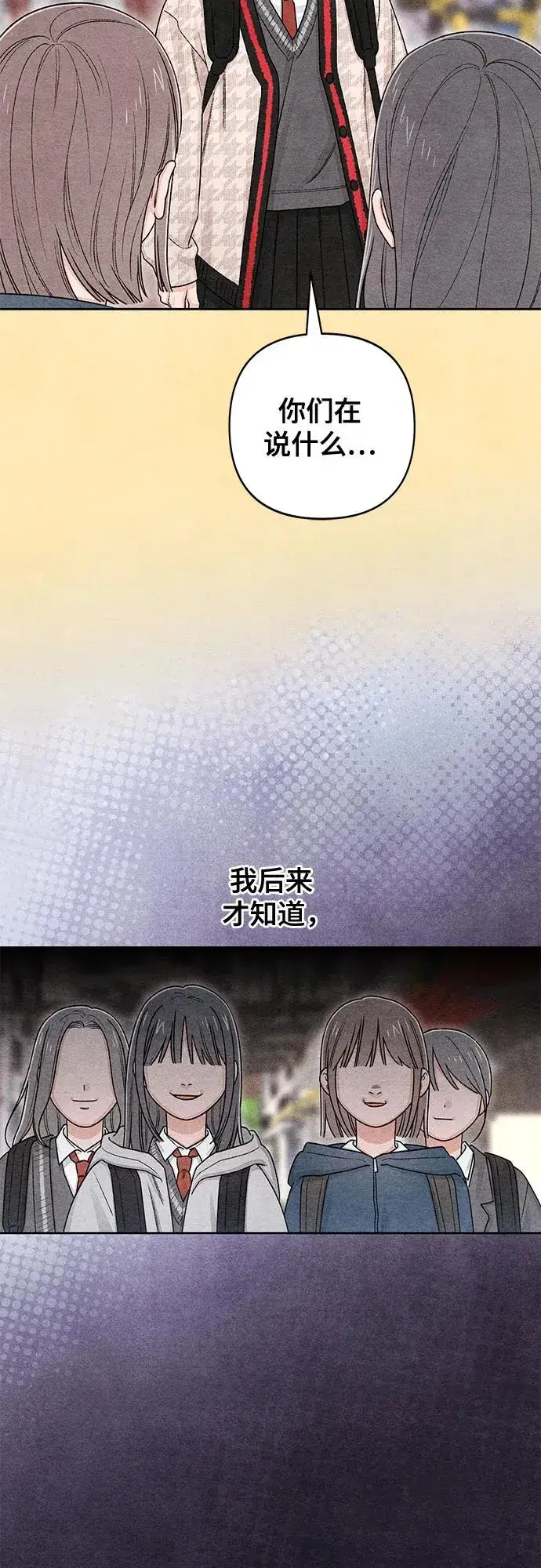 《青春启示录》第97话图3