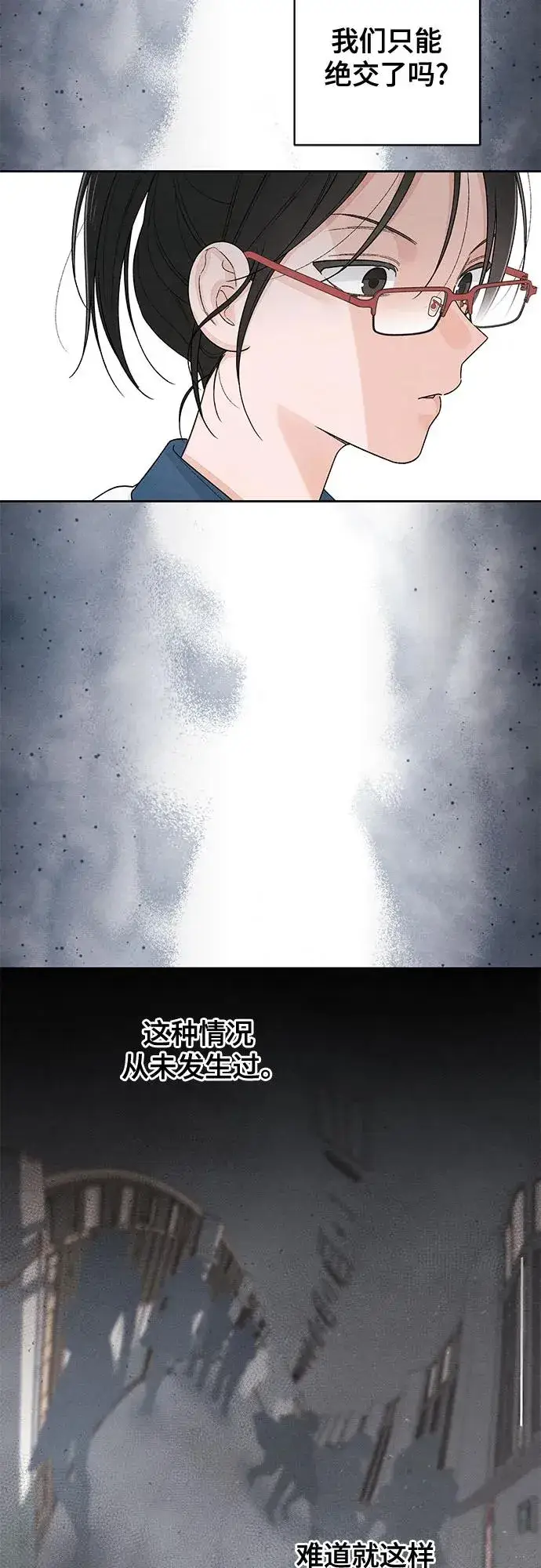 《青春启示录》第97话图30