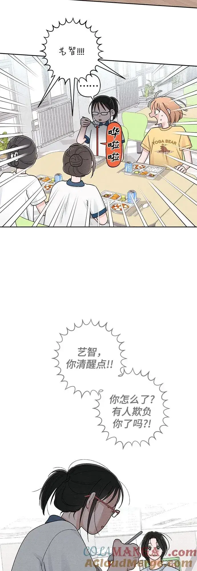 《青春启示录》第97话图34