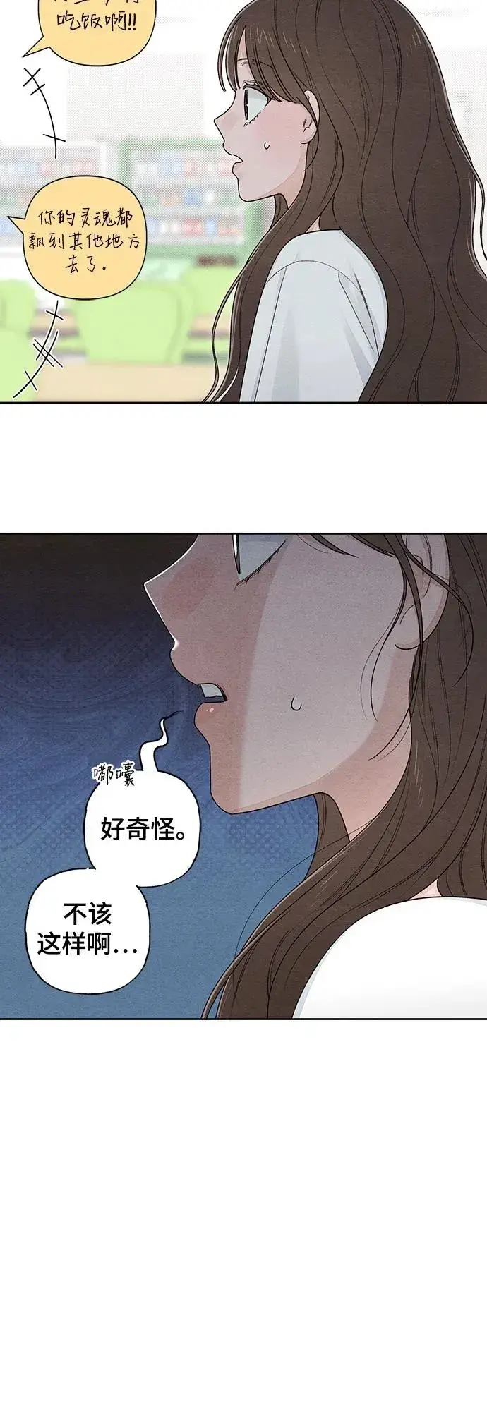 《青春启示录》第97话图36